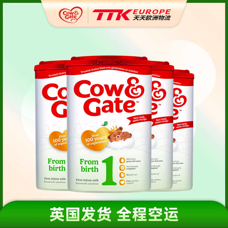 英国牛栏奶粉1段800克0-6月【4罐装】