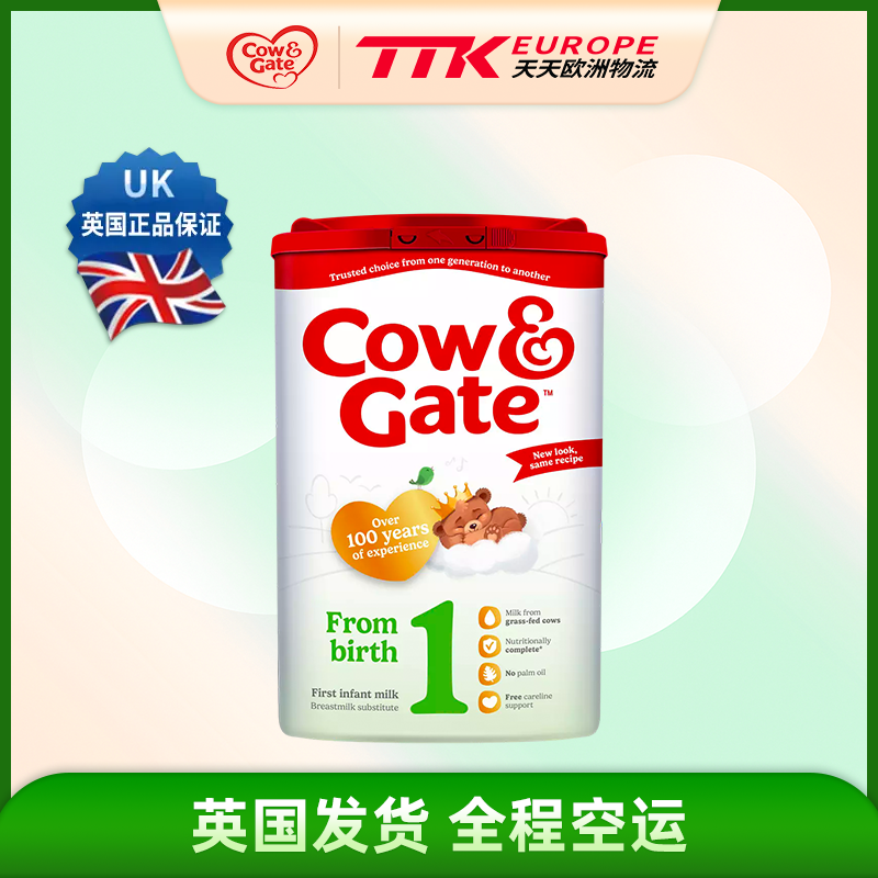 英国牛栏奶粉1段800克0-6个月