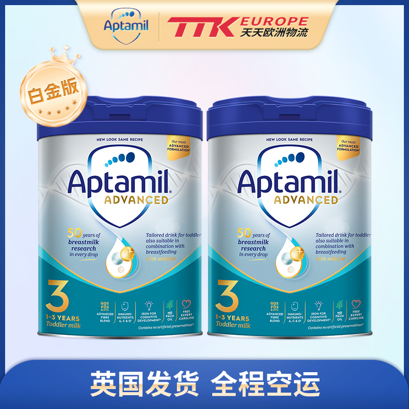 英国爱他美奶粉白金版3段800克1-3岁【2罐装】