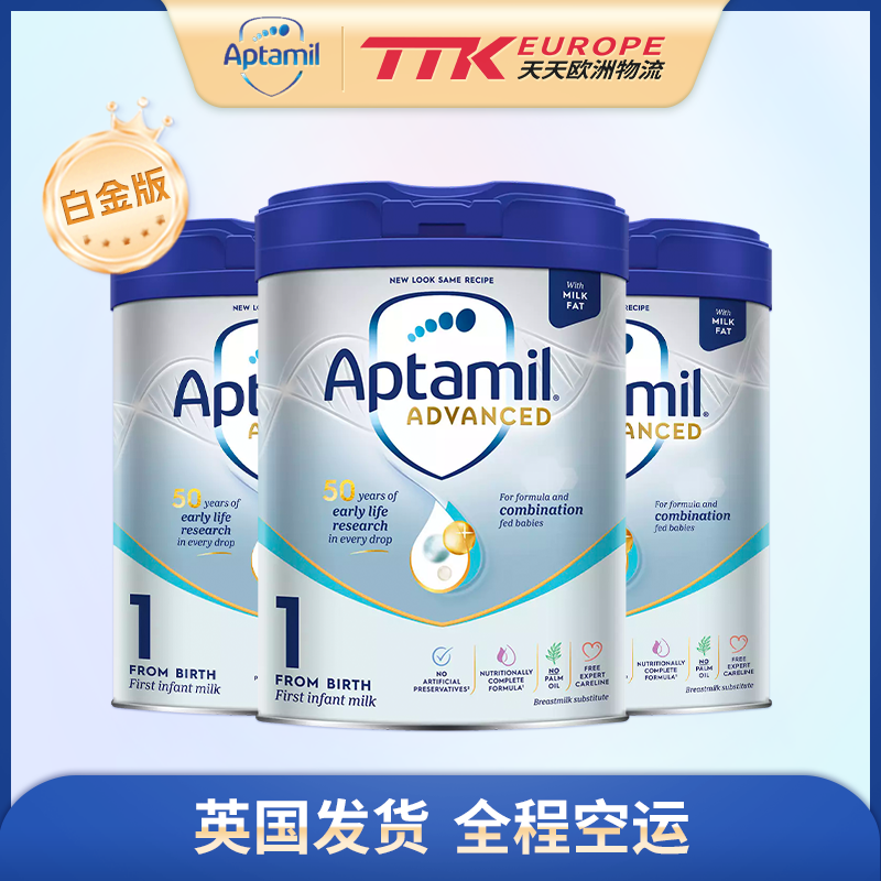 英国爱他美奶粉白金版1段800克0-6月【3罐装】