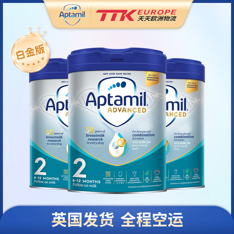 英国爱他美奶粉白金版2段800克6-12月【3罐装】