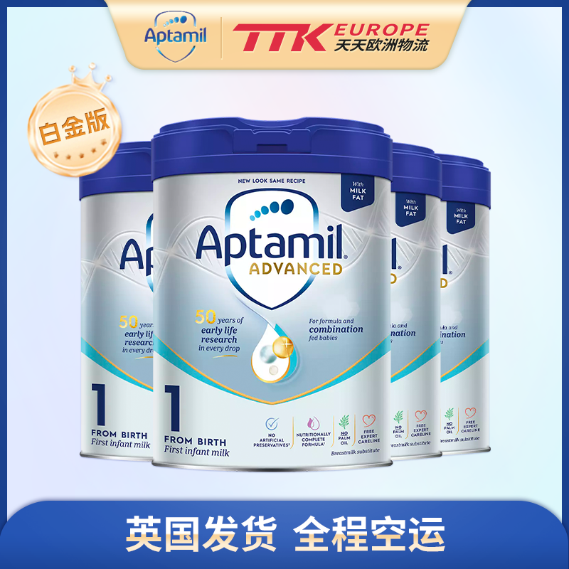 英国爱他美奶粉白金版1段800克0-6月【4罐装】