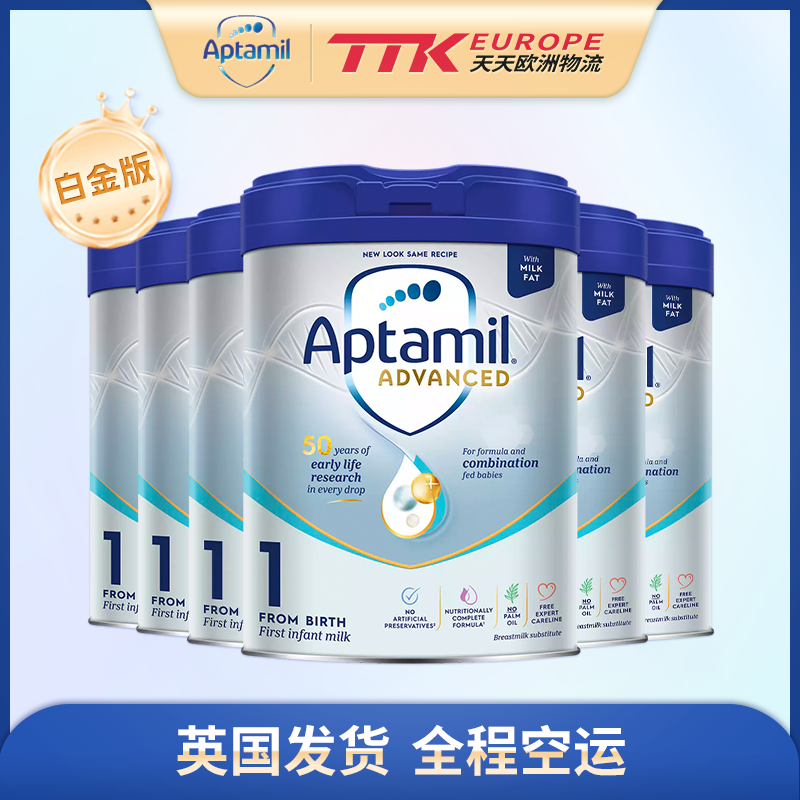 英国爱他美奶粉白金版1段800克0-6月【6罐装】