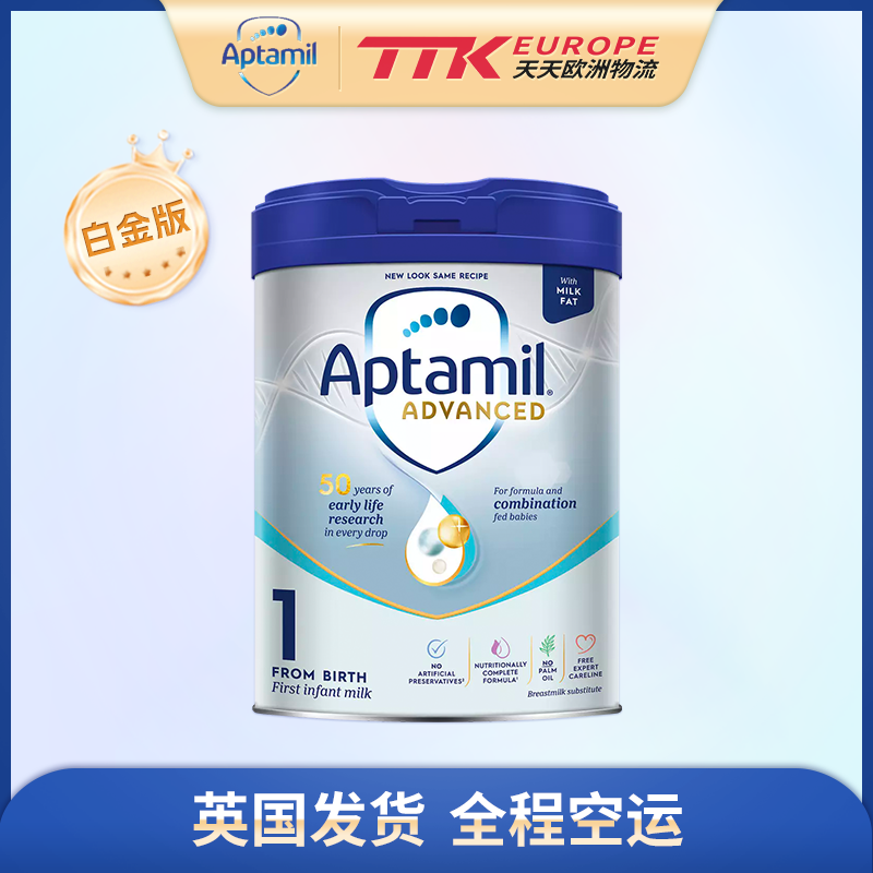 英国爱他美奶粉白金版1段800克0-6个月