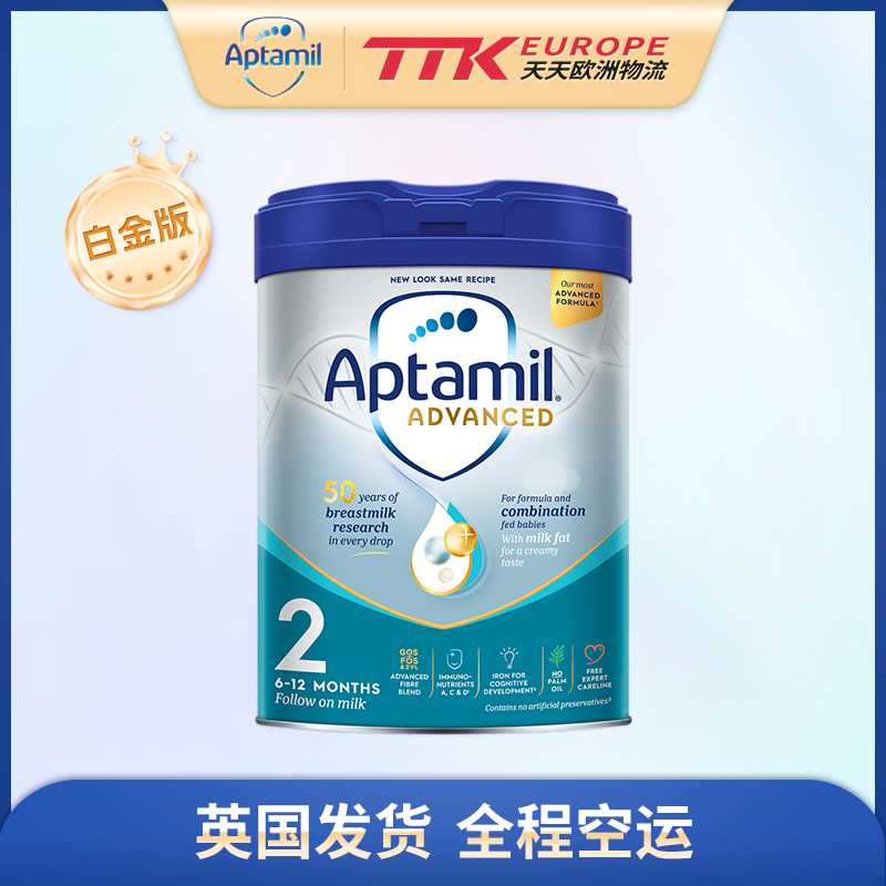 英国爱他美奶粉白金版2段800克6-12个月