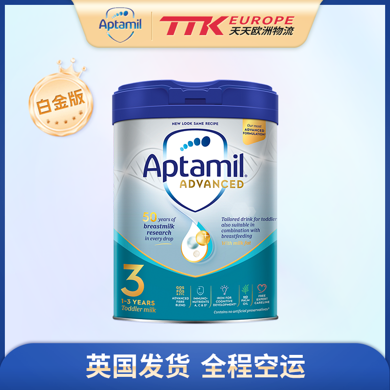英国爱他美奶粉白金版3段800克1-3岁