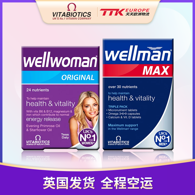 【维他命套装】Wellwoman女性复合维生素90粒1盒+Wellman Max男性复核维生素加强版84粒1盒