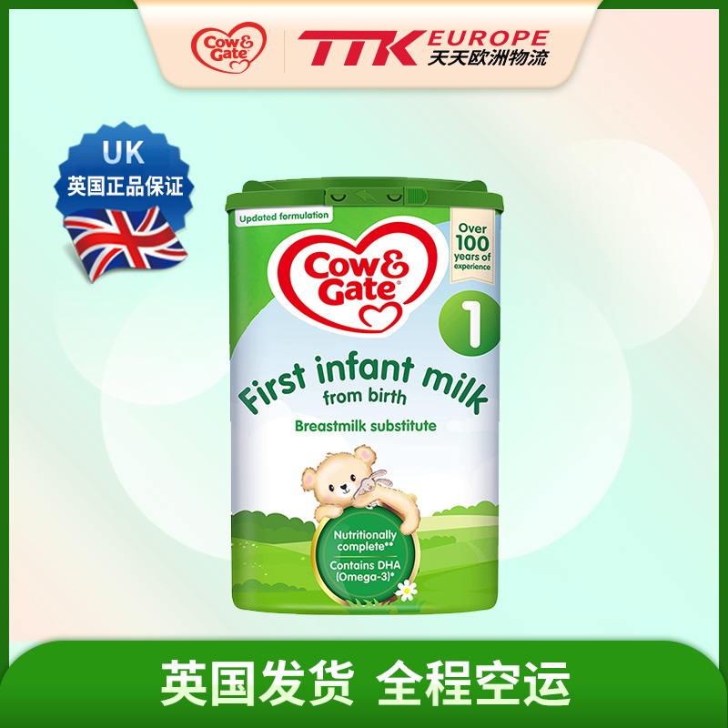 英国牛栏奶粉1段800克0-6个月
